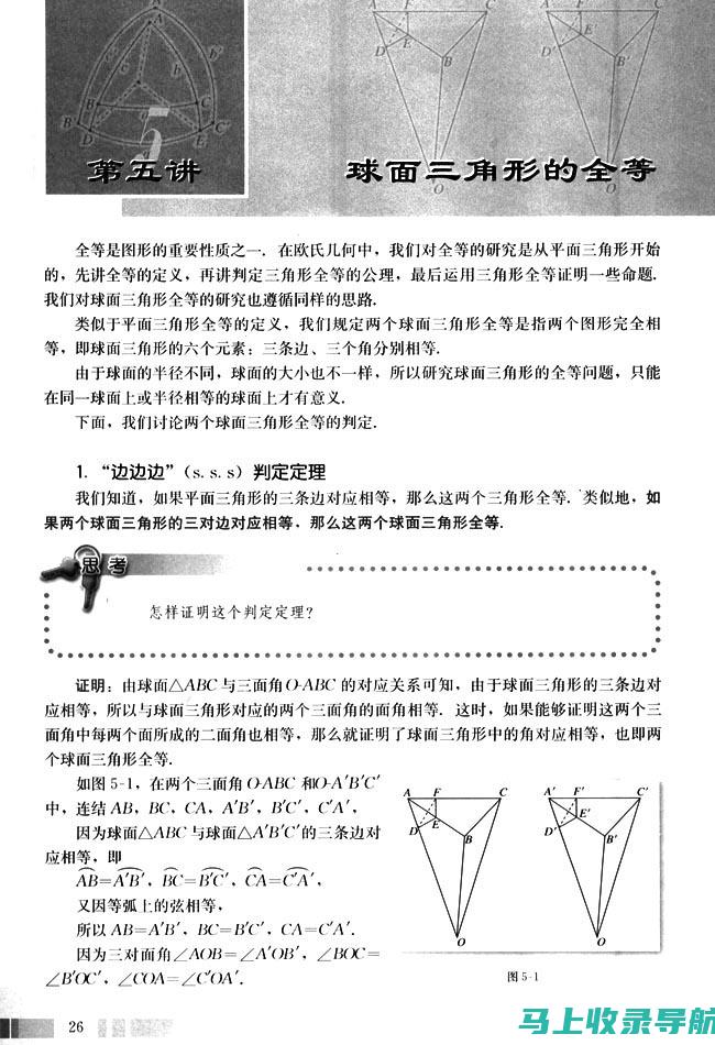 全方位解析SEO搜索引擎优化考试试题及答案