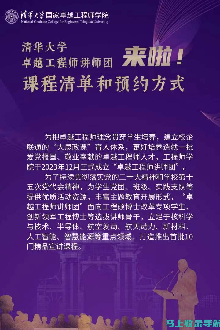 专业站长课程：网站安全与数据保护的实战指南