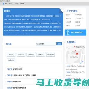 江陵街道政务服务网